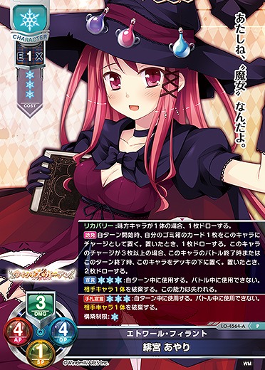 エトワール・フィラント 緋宮 あやり(パープルソフトウェア2.0再録) 【LO-4564P】